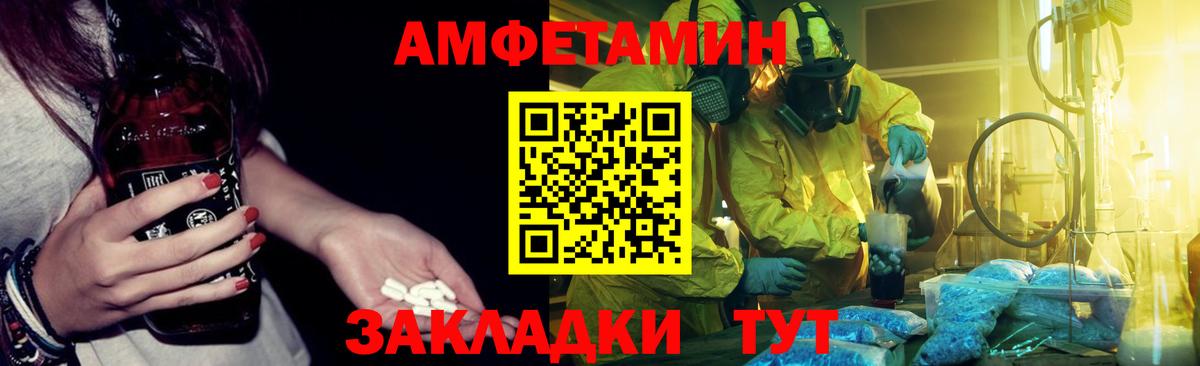 Вязники  АМФ  нарко площадка формула  Амфетамин VHQ  Вход с VPN 
