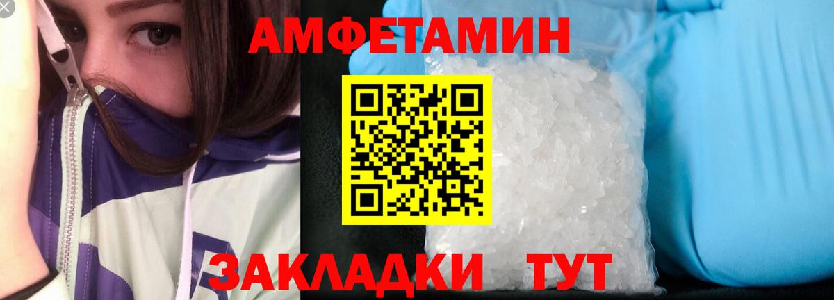 Amphetamine Розовый Вязники