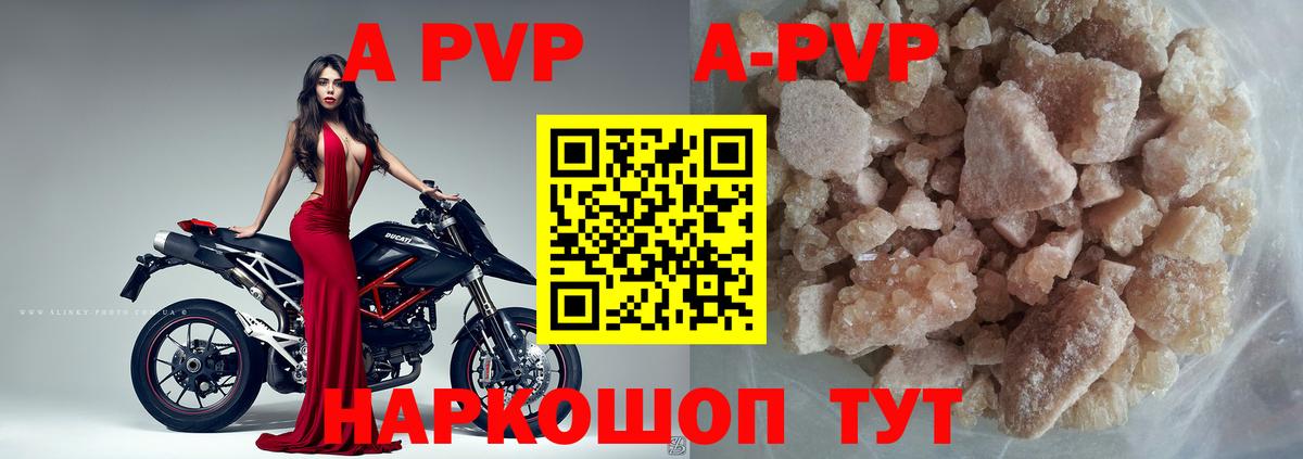 A-PVP мука  Вход с VPN  Альфа ПВП мука  А ПВП VHQ  Вязники 