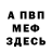 Героин хмурый Nott nice