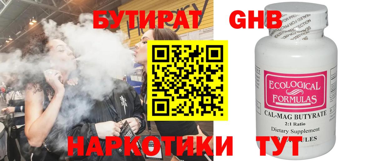 Вязники  Бутират 1.4BDO  Вход с VPN 