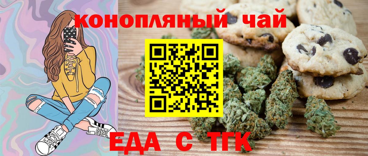 Еда ТГК марихуана Вязники