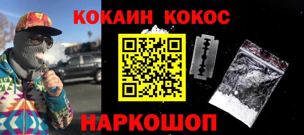 КОКАИН 98%  Вход с VPN  Вязники  КОКАИН  КОКАИН 97% 