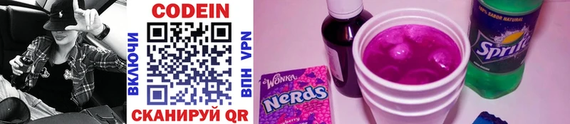 Кодеин Purple Drank  Вязники 