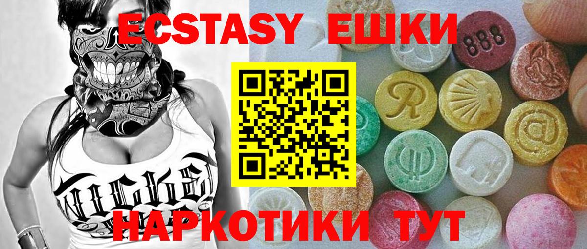 Ecstasy 280мг  ЭКСТАЗИ  Вязники  Вход с VPN  Экстази Cube 