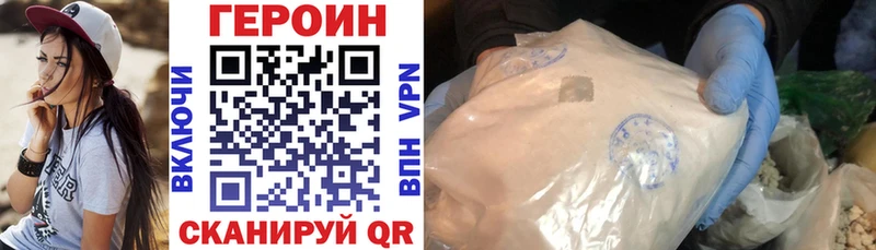 ГЕРОИН хмурый  Вязники 