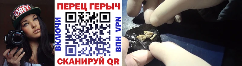 Героин хмурый Вязники