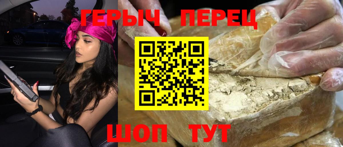 Вязники  ГЕРОИН белый  Вход с VPN 