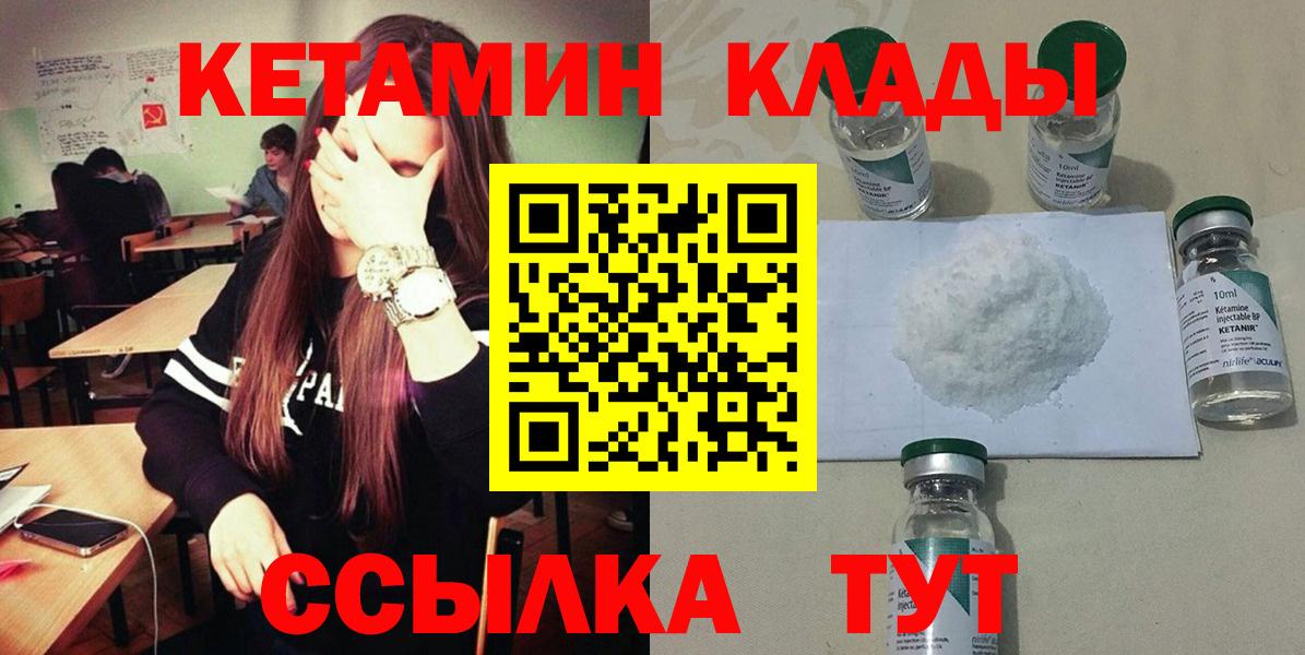 Кетамин VHQ  Вход с VPN  блэк спрут   Кетамин VHQ  Вязники 