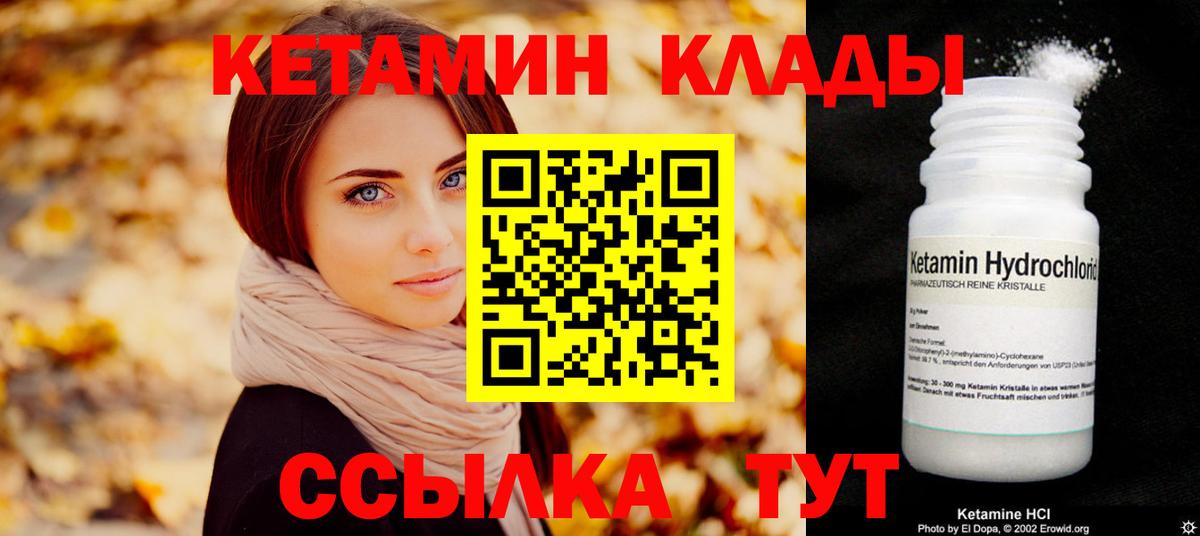 Кетамин ketamine Вязники