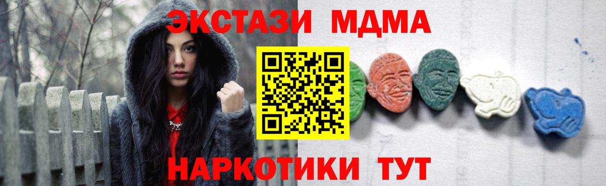 MDMA crystal Вязники