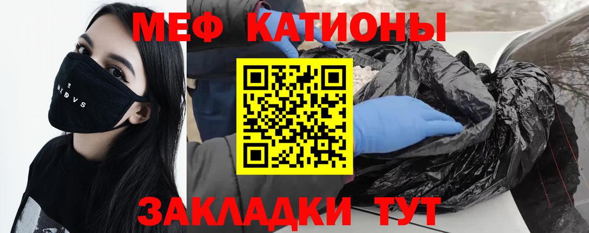 Меф мяу мяу Вязники
