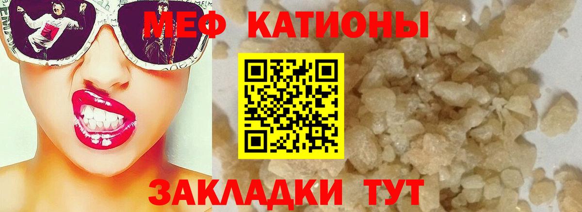 Мефедрон VHQ  Вход с VPN  Вязники  МЕФ VHQ 