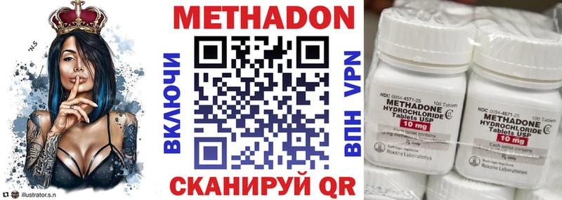 наркотики  Вязники  МЕТАДОН кристалл 
