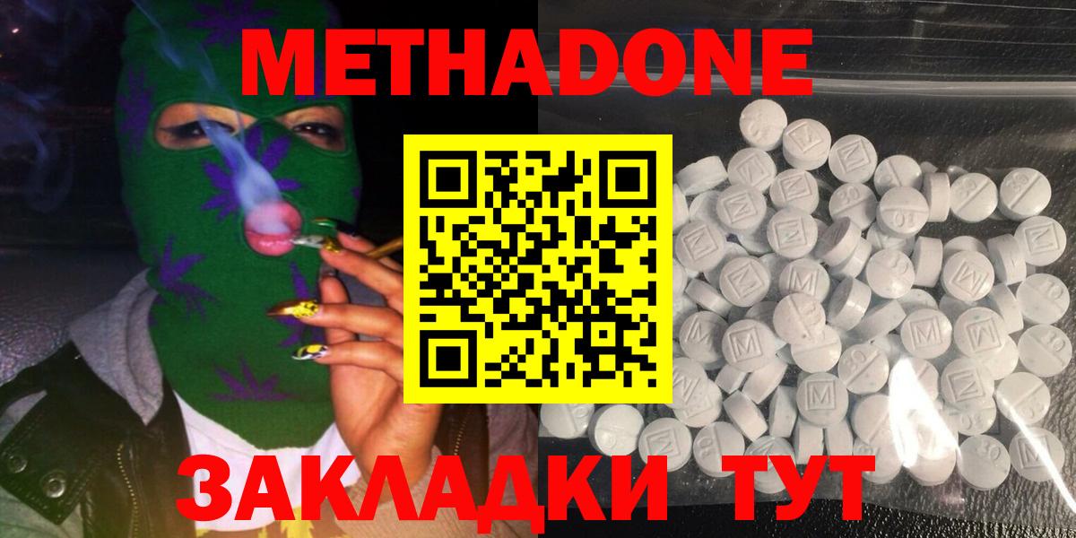 Вязники  Метадон VHQ  Метадон methadone  Вход с VPN 