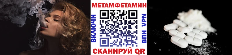 МЕТАМФЕТАМИН кристалл  hydra как зайти  Вязники 