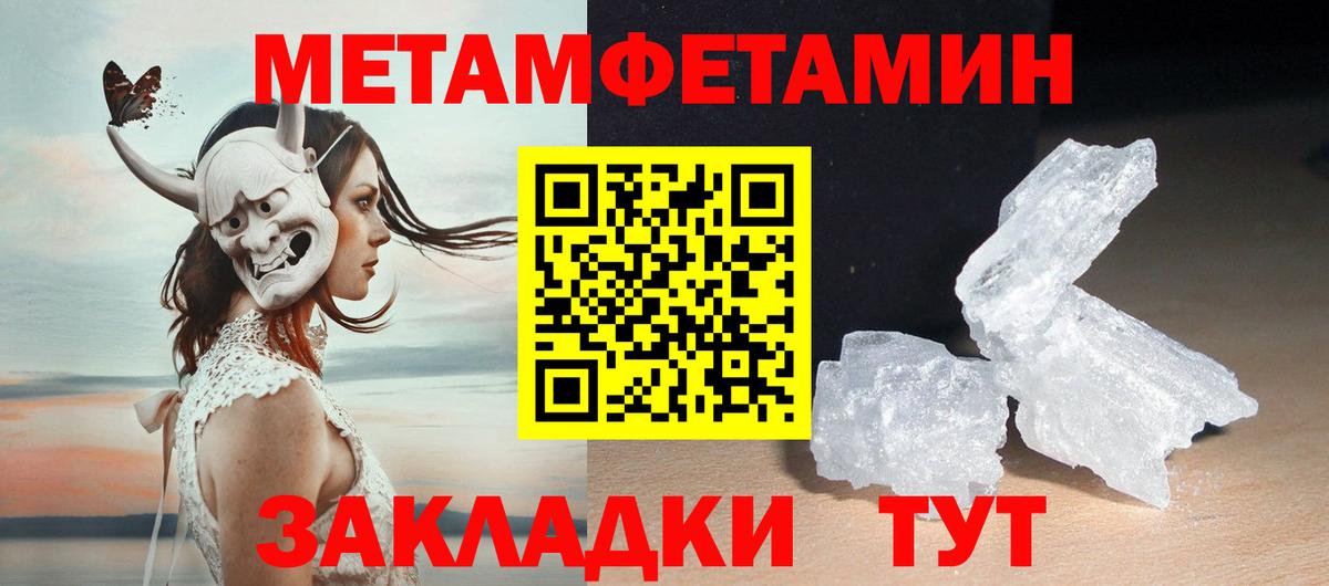 Вязники  Метамфетамин мет  Вход с VPN 