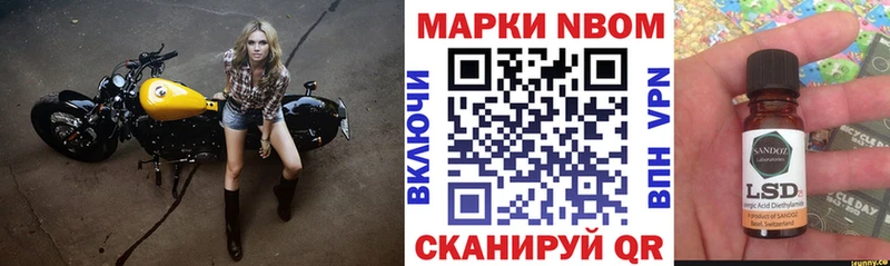Марки N-bome 1,5мг  Вязники 