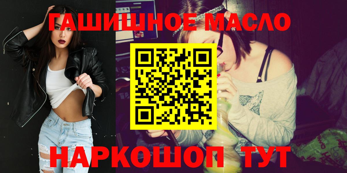 Дистиллят ТГК гашишное масло Вязники